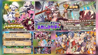 【モン娘TD】少年日記＃342 コラボハロウィンエピソード＆第九回 らんちき大乱祭＜決戦級＞〜コラボ祭り終わってからの大乱祭...編～