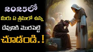 #january  09 2025,ఈరోజు దేవుని వాక్యం | Today Gods Word | Morning Devotion | Pastor N.Dinakar Dommat