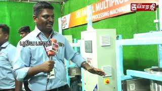 sri andal multiproduct || murukku machine || ஸ்ரீஆண்டாள் மல்டி புரோடக்ட் || முறுக்கு மிஷின்