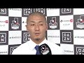 【公式】試合後インタビュー動画：前田 大然（水戸）レノファ山口ＦＣvs水戸ホーリーホック 明治安田生命Ｊ２リーグ 第38節 2017 10 21