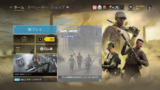 ［R6S］いまさら始める