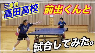 【卓球】ミズノ契約選手、前出陸杜くんと試合してみた【松平健太】