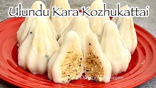 Ulundu Kara kozhukattai | உளுந்து கார கொழுக்கட்டை | Urad dal Modak