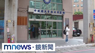 國民黨史上最冷中常委改選　27人參選即當選｜#鏡新聞