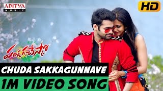 Chuda Sakkagunnave 1m Video Song ||Pandaga Chesko Movie Video Songs || Ram, Rakul Preet Singh