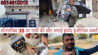 ट्रेक्टर पर गाड़ी की सीट लगा दी (गांव-खिड़वाली) मिस्त्री-सचिन Mob-8814810012! Engineer workshop