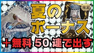 【第五人格】昆虫学者が出るまで課金します【アーカイブ】