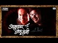 Ayushyavar Bolu Kahi by Sandeep Salil | Greatest Hit Marathi Songs Collection