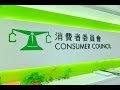 Mission and Functions of Consumer Council