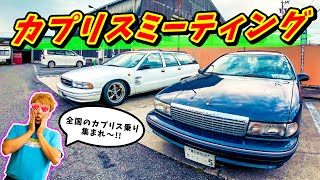 【アメ車】 シボレー・カプリスワゴンの愛車取材 No.143 1996 Chevrolet Caprice Wagon