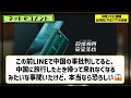 中国スマホ2機種、出荷前に不正アプリを装備【国内の反応】