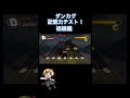 【ダンカグ記憶力テスト】初級編 譜面に関してのテスト！ shorts 東方 ダンカグ ダンカグライク ダンカグライク創作譜面