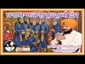 khalsa akal purakh ki fauj ਖਾਲਸਾ ਅਕਾਲ ਪੁਰਖ ਕੀ ਫੌਜ bhai mehtab singh amritsar wale