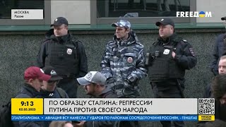 Репрессии в РФ сейчас как при Сталине: как Путин воюет против своего народа