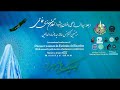 20th Annual LYZ, Syeda Tu Nisa El Aalameen Conference, @ Imam Raza(as) Sharine , Mashhsd, Iran...