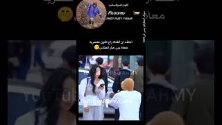 اعتقد ان الفتاه  راح تكون عنصريه معاه بس صار العكس 💜🤭 #بتس_تنجح_والكلاب_تنبح #تجنيد_بانتقان