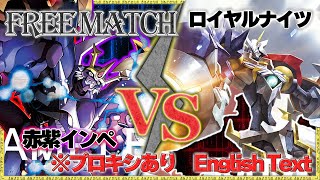 【FreeMuch】軍勢率いるオメガモンVSジョグレスの１点集中インペリアルドラモンが衝突する！！！『ロイヤルナイツ』vs『赤紫インペリアルドラモン』【デジモンカードゲーム】【デジカ】