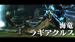 【MHX実況】ラギアクルスvsスラッシュアックスXエリアルスタイル モンハンクロスをつぶやきながらプレイ Part25