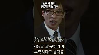 갑자기살이무섭게찌는이유 #비만