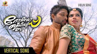 Romeo And Juliets Malayalam Movie Songs | നീ എൻ സുവർണ സന്ധ്യയായ് | Allu Arjun | Amala Paul
