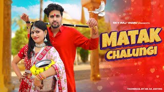 Matak Chalungi - Sapna Choudhary | Aman Jaji | New Haryanvi Songs Haryanvi 2023