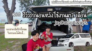 รีวิวรถนอน Toyota Vellfire 2010 คันเดียวจบพาเที่ยวพาทำงาน!!!!  | JayDa Go Aways