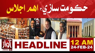New Government Formation ? | Big Meeting  | Headlines 12 AM | Awaz TV News
