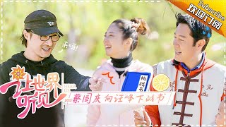 Hear Us EP.8 Competition between Wang Feng and Cai Guoqing【 Hunan TV official channel】