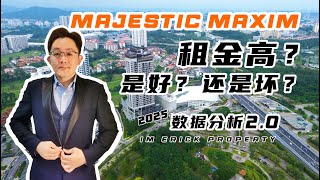 Majestic Maxim租金高？是好还是坏？【2025 房地产数据分析2.0】Property Data Analysis 房地产新闻 - Maxim Holdings Developer