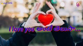 ఐ లవ్ యూ అంటే తెలుసా|| I love you meaning // bujji veeresh// Love quotations