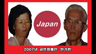 2007년 금연캠페인 '연기편'