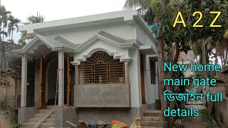 New home main gate design full details বাড়ির নতুন মেন গেটের ডিজাইন ফুল তথ্য@mason mistri babon