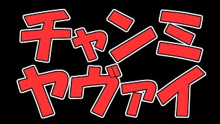 【ウマ娘】チャンミ決勝ヴァルゴ杯！倒せ！なぎ倒せ！！【ウマ娘プリティーダービー】