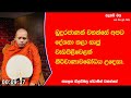 නිර්වාණාවබෝධය උදෙසා.ven hasalaka seelawimala thero