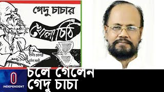 সাংবাদিক খন্দকার মোজাম্মেল হকের মৃত্যুতে প্রধানমন্ত্রীর শোক || Khandakar Mojammel Huq