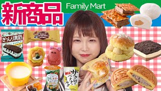 【最速レビュー】5/24発売のファミマ新商品スイーツを食べ尽くす｜コンビニスイーツ