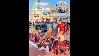 Mathura-Vrindavan-बरसाना Holi 2025 || Vrindavan full vlog Video part-1