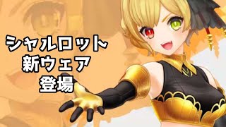 【白猫ゴルフ】揺れてる！新ウェアガチャ回すしかない！【白猫GOLF】