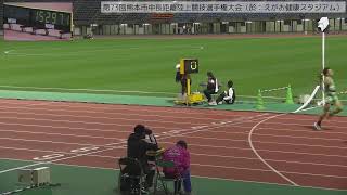 r2.11.28（土）第73回熊本市中長距離陸上競技選手権大会（於：えがお健康スタジアム）