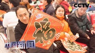 [中国新闻] 2019春运进行时 暖心回家路 济南客运段：“五色中国结”暖了乘客心 | CCTV中文国际