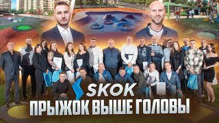 ПРОИЗВОДСТВО БАТУТОВ SKOK. КАК СТАТЬ НОМЕР 1 В ОТРАСЛИ?