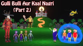Gulli Bulli Aur Kaal Nagri Part 2 | Cartoon | Horror Story | Gulli Bulli | Bhoot