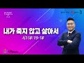 live 다누리교회 주일예배 김진영목사 20231008