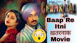 Chamkila Movie REVIEW | Gautam Verma