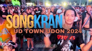 เล่นน้ำสงกรานต์ |  UDTOWN |   MahaSongkranWorldWaterFestival2024 |  EP11