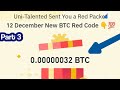 Binance Red Packet code in Binance Today Claim USDT BTC TON Red packet code 12 Dec 2024