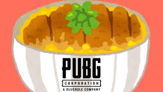 リョウパンダさん爆笑参戦【PS4 PUBG】気ままにパブジ。初心者さん初見さん大歓迎です。 #ps4 #pubg #fps