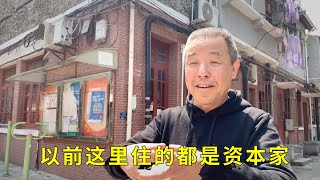 上海大叔讲述这个小区的历史，文革时期垃圾桶里都有黄金