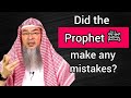 Did the Prophet salla Allahu alaihi wa sallam make mistakes? - Assim al hakeem