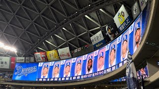 2024.6.8 プロ野球セ・パ交流戦2024 中日ドラゴンズVS東北楽天ゴールデンイーグルス in バンテリンドームナゴヤ 第2回戦 スタメン発表【チュニドラ】【中日】【楽天】【交流戦】【メヒア】